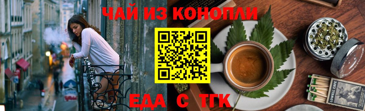 Печенье с ТГК марихуана  Вход с VPN  Златоуст 