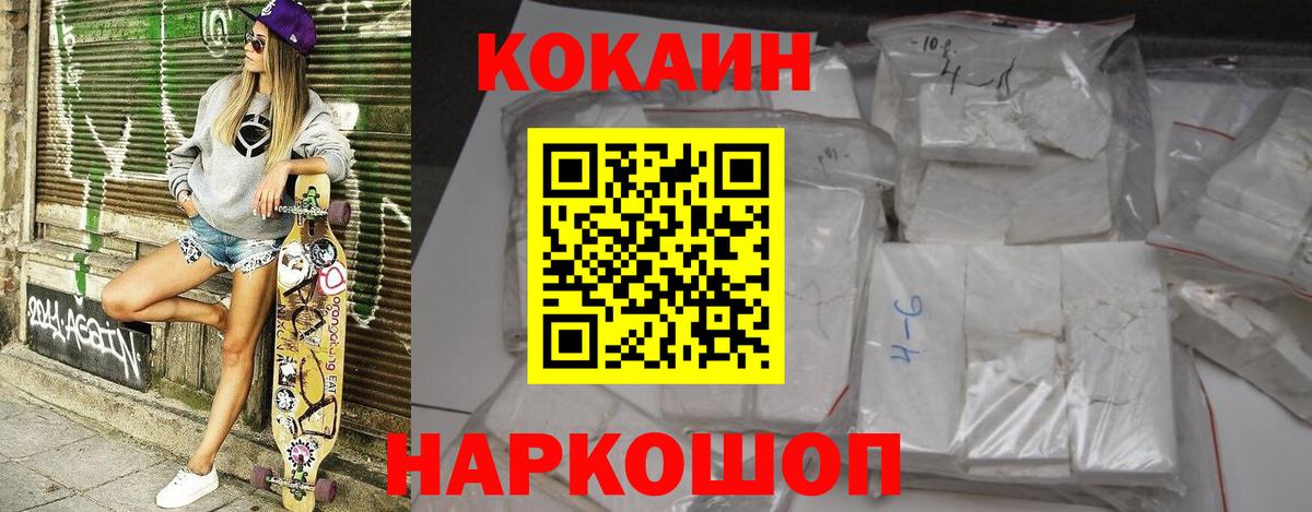 COCAIN  Cocaine Перу  Вход с VPN  Златоуст 
