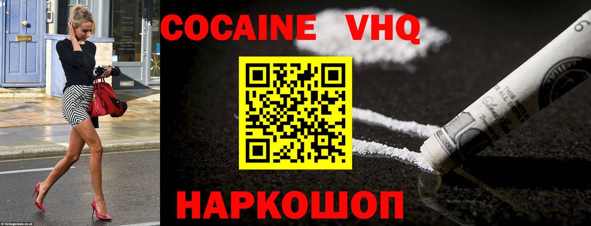 Cocaine 99% Златоуст