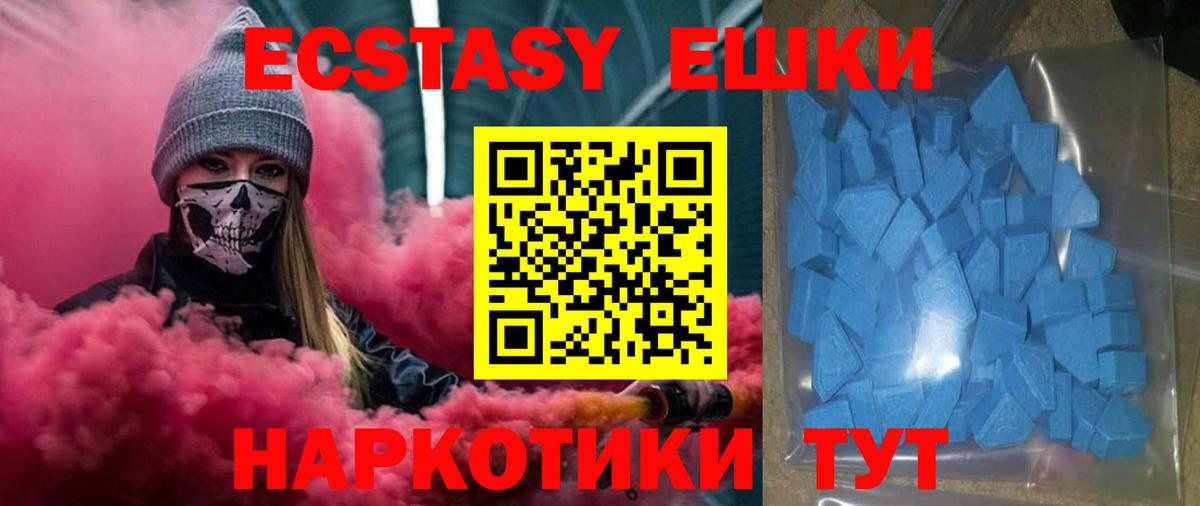 omg маркетплейс  Вход с VPN  Экстази Philipp Plein  Златоуст  Экстази 280 MDMA  Экстази  дарнет шоп 