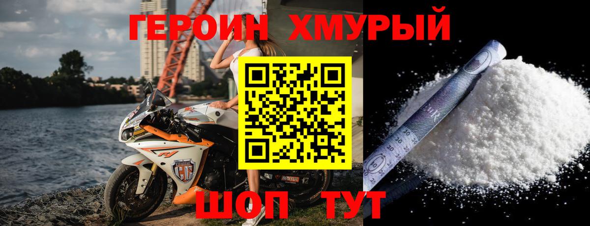 Героин гречка Златоуст