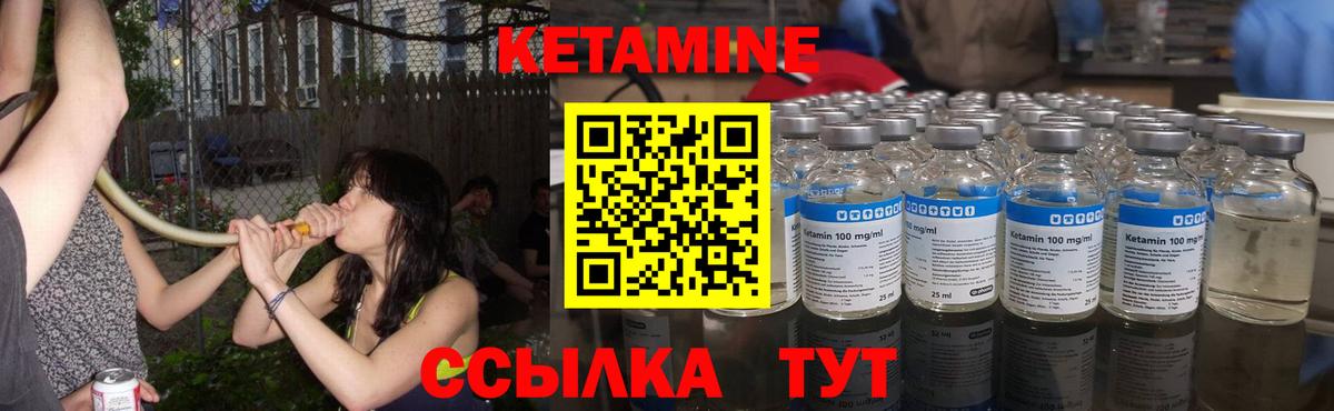 Кетамин VHQ Златоуст