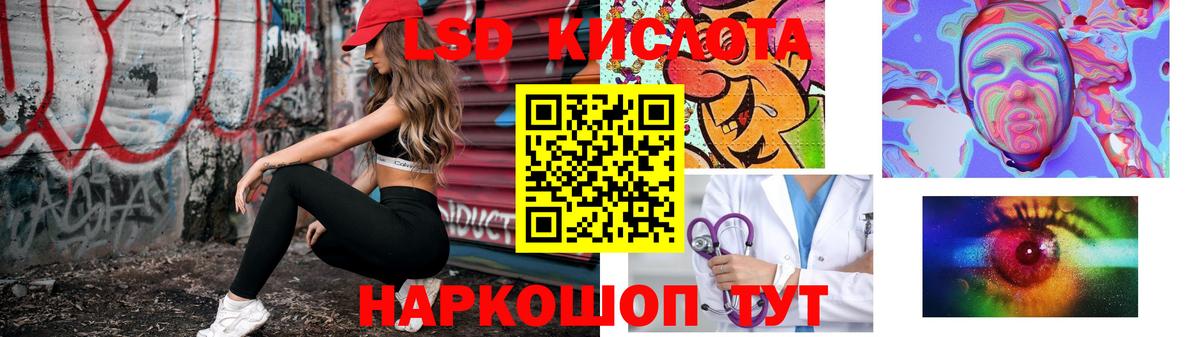 Златоуст  ЛСД экстази ecstasy  Вход с VPN  Лсд 25 экстази кислота 