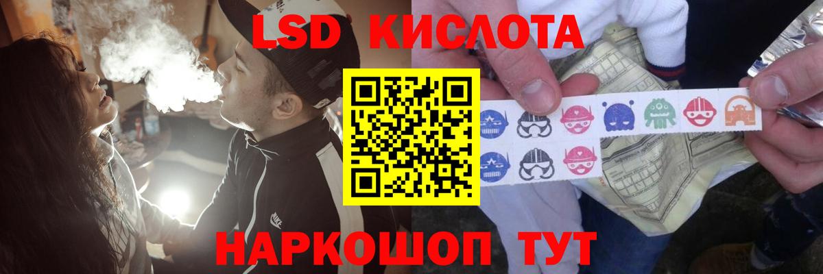 ЛСД экстази кислота Златоуст