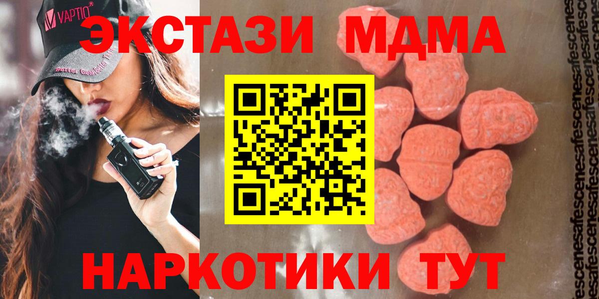MDMA Molly Златоуст