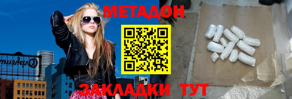 Златоуст  это Telegram  МЕТАДОН кристалл  Вход с VPN  Метадон мёд 