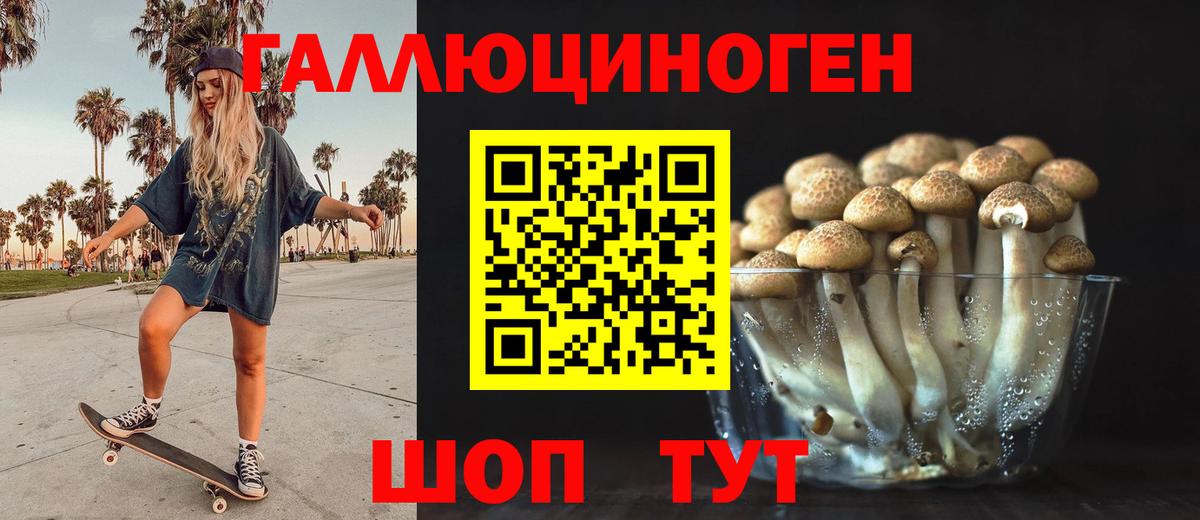 Псилоцибиновые грибы мухоморы Златоуст