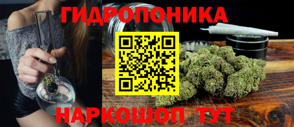 МАРИХУАНА Ganja Златоуст